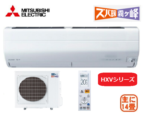 ルームエアコン MITSUBISHI 2022年 HXVシリーズ 暖房プレミアムモデル ...